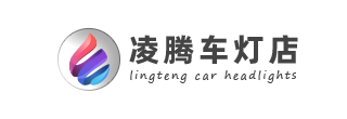 凌騰車(chē)燈店